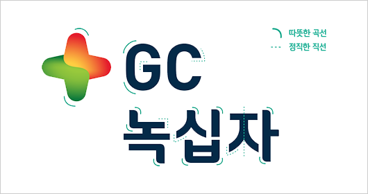 GC 녹십자 형태적 특징에 대한 이미지